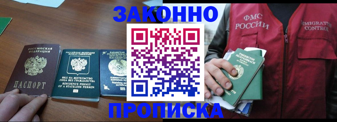 временная регистрация гарантия в Печорах