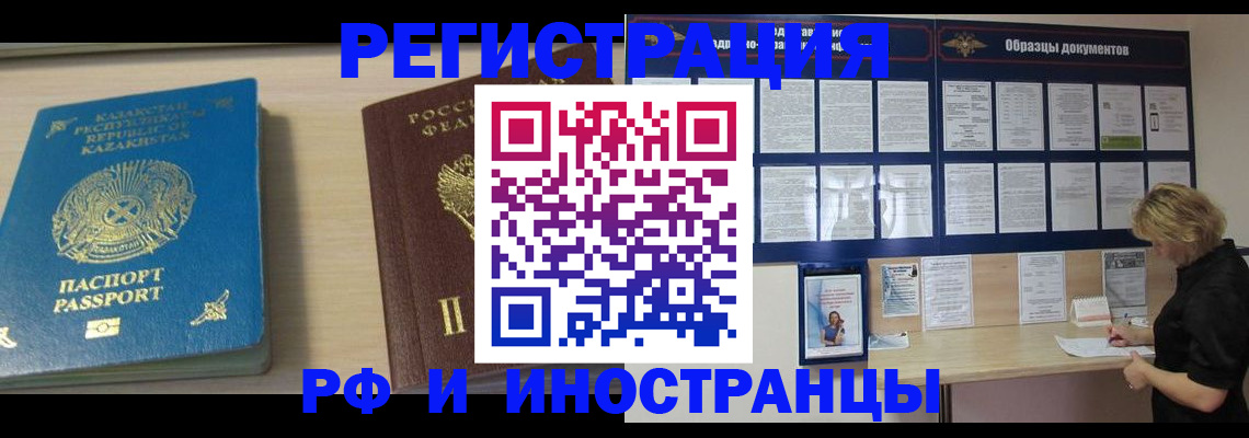 временная регистрация в Печорах