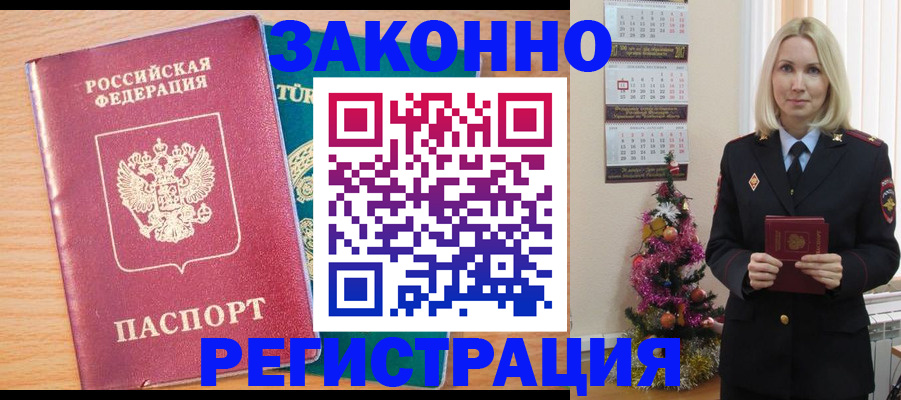 прописка в квартире в Печорах