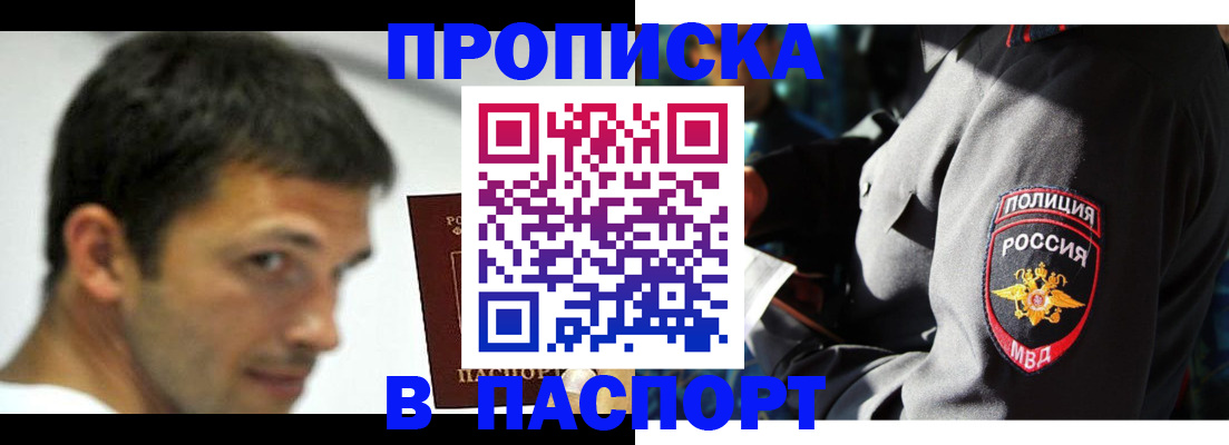 временная регистрация в квартире в Печорах